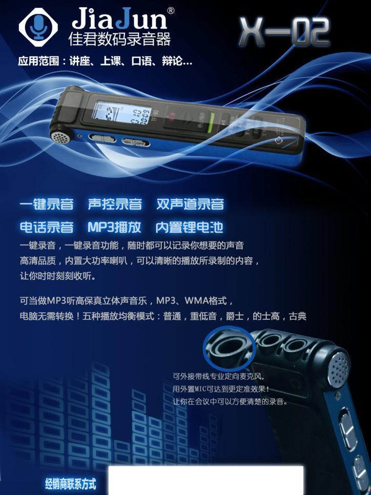 專業(yè)錄音筆代理服務 捕捉每一個精彩瞬間